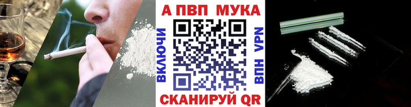 A-PVP кристаллы  Сольвычегодск 