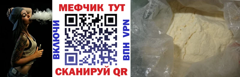 Меф VHQ  Сольвычегодск 